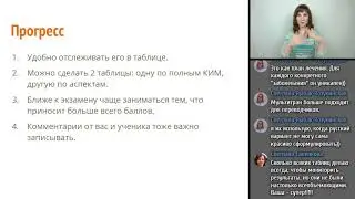 Занятие 15 (курс по ЕГЭ для преподавателей). Организация обучения и материалы