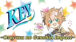 ~Озвучка комиксов по~ {Genshin Impact}