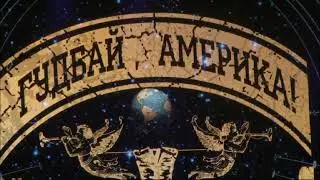 КОНЦЕРТ ВЯЧЕСЛАВА БУТУСОВА В ЧЕБОКСАРАХ/ФРАГМЕНТ КОНЦЕРТА/Наутилус Помпилиус