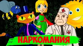 НАРКОМАНСКИЙ КЛИП ОТ ВОЛШЕБНИКОВ ДВОРА