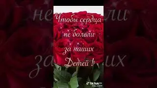 С днём Матери !
