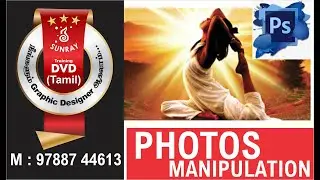 Photoshop Photos manipulation tutorial in Tamil
