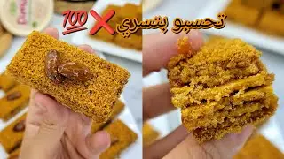 #اكسبلور معرفتها حلوى ولا بتسري❌️ قاطو الطبقات بلعسل✅️ حظريها دفعة واحدة بنينة ومشربة لازم تجربوها😋👌