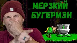 БУГЕРМЕН! САМАЯ ТОШНАЯ ИГРА НА СЕГЕ! УБИВАЕМ ПЕРДЕЖОМ, ОТРЫЖКОЙ И КОЗЯВКАМИ! Старые игры. BOOGERMAN