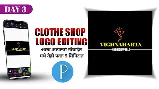 CLOTH SHOP LOGO EDITING|FREE PIXALLAB LOGO PLP|TRANDING LOGO