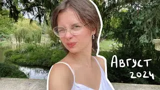 блошиный рынок сент-уан | парк монсо | еду домой