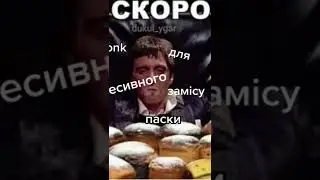 TicTok мем🎶😅 #shorts