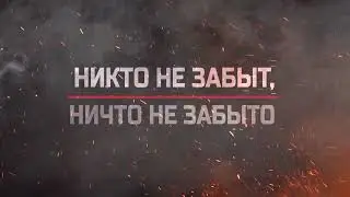 80 лет со дня полного снятия  блокады Ленинграда