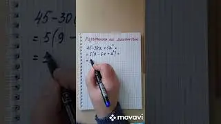 Разложение квадратного трехчлена на множители.