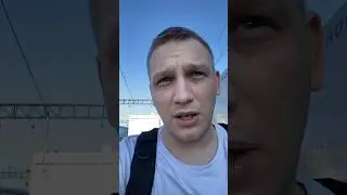 Подписчики встретили Машиниста Поезда 🚂 Спасибо Вам большое ☺️ #железнаядорога #train #поезда