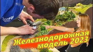 Железнодорожная модель 2023 в Петербурге