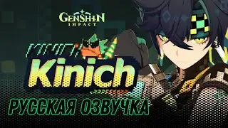 Русская озвучка | «Пламенное преследование» Кинич -Трейлер персонажа | Genshin Impact #genshinimpact