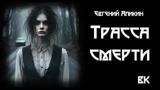 Евгений Аликин 