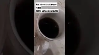 Как я восстанавливаю голос больше больших нагрузок