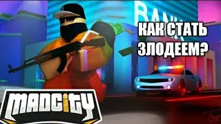 Как стать ЗЛОДЕЕМ в Mad city