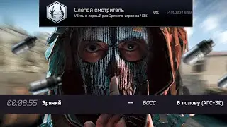 Слепой смотритель | #EscapeFromTarkov