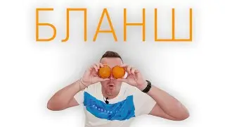 Как сделать вкусный Бланш / Витбир на домашней пивоварне?!