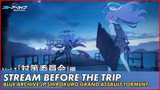 [SPOILERS] [Blue Archive JP] Stream before the trip! Vol 1 Chapter 3 & ShiroKuro Grand Assault