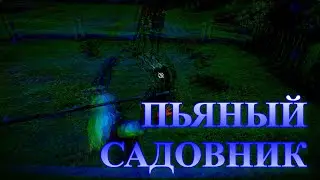 The Witcher: Пьяный садовник.