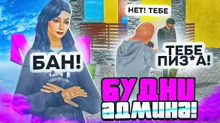🤩УРА! БУДНИ АДМИНА на МАТРЕШКА РП! - УСТРОИЛ МЕРОПРИЯТИЕ, СЛЕЖУ ЗА ЛИДЕРАМИ (CRMP MOBILE)