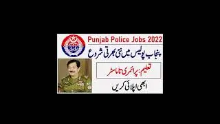 New Recruitment in Punjab Police