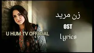 Zan Mureed full song OST U HUM TV Official