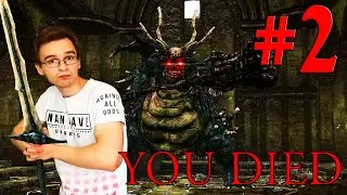 Dark Souls Remastered Прохождение Часть 2 Демон Прибежища