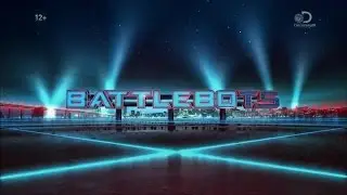 Битвы роботов / Battle Bots — 2 сезон, 7 серия