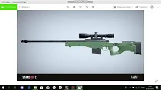 создаю авп из стендофф 2 в Wings 3D "часть 1"