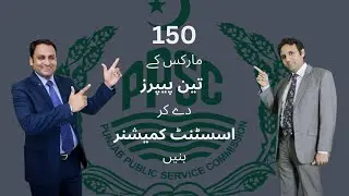 PMS Ministerial Quota Exam | FAQs & Discussion | Mian Shafiq | Ghulam Hussain | Study River