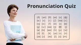Проверь свое Английское произношение - Тест на английское произношение
