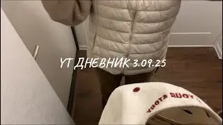 тестируй теорию вероятности | почему работа за фикс не работает | yt diary 