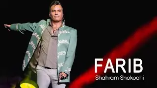 Shahram Shokoohi - Farib | (شهرام شکوهی - فریب )