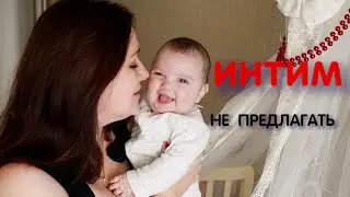 ПРОШУ ИНТИМ НЕ ПРЕДЛАГАТЬ 🔞МАТЕРИ 11 ДЕТЕЙ.