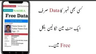 Check Complete Data Of Any Unknown Number || Number Ka Data Kaise Nikale