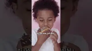 كيف يتعامل كبد طفلك مع السكر كارثة 😱😱 #فكر_تانى #دكريم_على