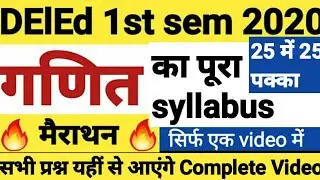 DElEd 1st Sem Math | Super Fast Revision | Complete Syllabus In One video | 1st sem Maths marathon