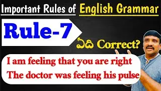 Important English grammar Rules | Non continuous verbs|Useful for all competitive exams