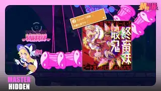 [Muse Dash] Saishuu Kichiku Imouto Flandre-S [MASTER/HIDDEN] AP (Theoretical Value)