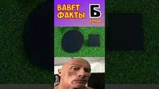 part 1 INTERESTING FACTS ABOUT BLOCKS BUILD A BOAT FOR TREASURE 