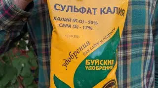 Сульфат калия марки Солюпоташ/Solupotasse/ важная добавка для растений в саду/ эксперимент