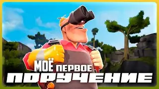My First Errand / SFM (RUSSIAN DUB by Zers Editor)