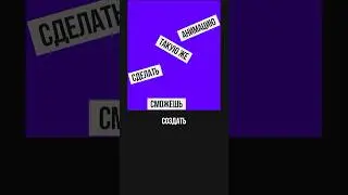 Падение и отскок плашек в After Effects, сможешь также? 