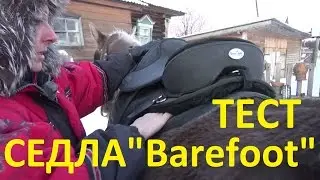 Испытание безленчикового седла
