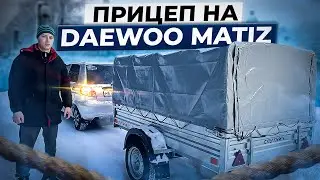 Бешеный Daewoo Matiz с прицепом 110 по трассе!
