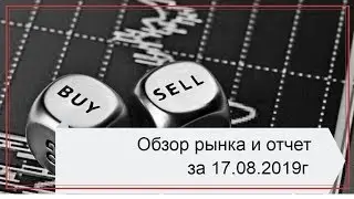 Обзор рынка - трейдинг