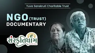 Sanskrutidham Documentary | NGO | Old Age Home #documentary #ngo #socialactivity #emotional