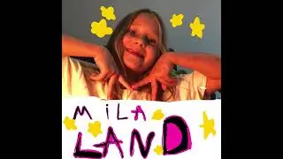 Трек MILALAND
