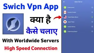 Best Free Vpn | Swich Vpn App | Swich vpn app kaise use kare | how to use switch vpn app ||