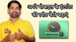 How to Increase JIO Internet Speed 2022